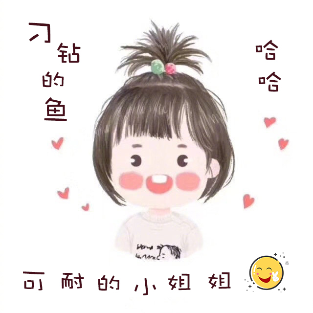 刁钻的鱼