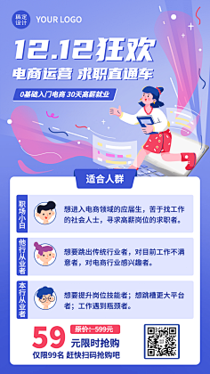 花瓣素材采集到【PSD】排版