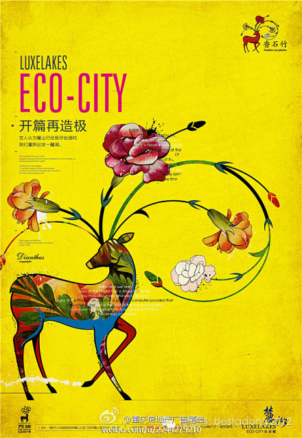 出街麓湖心怀憧憬自有繁华盛开房地产广告精选