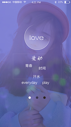 何须自叹自艾呢采集到app闪屏启动页引导页