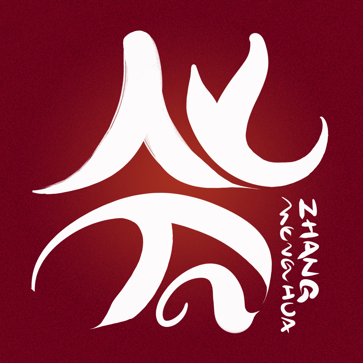 ≡单色素描≡