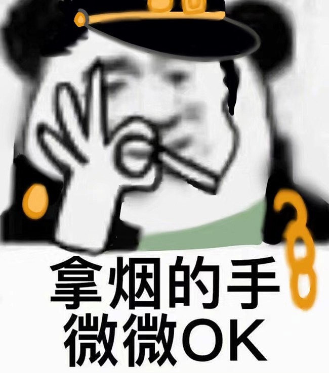 15:19:10jojo表情包系列x 小熊猫折木奉太郎76该采集也在以下画板