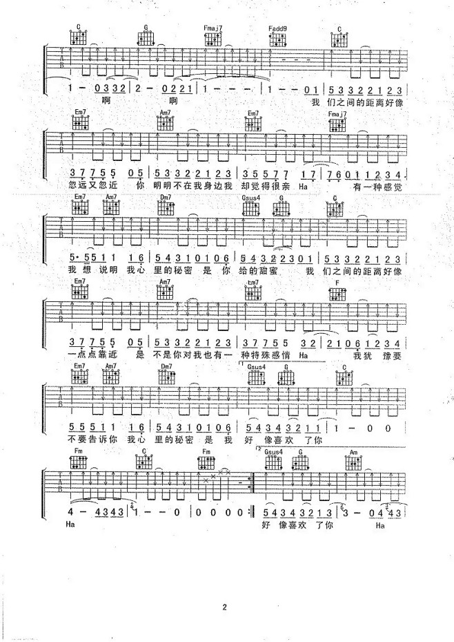 我的秘密吉他谱邓紫棋虽然相隔万里但我们的心连在一起2