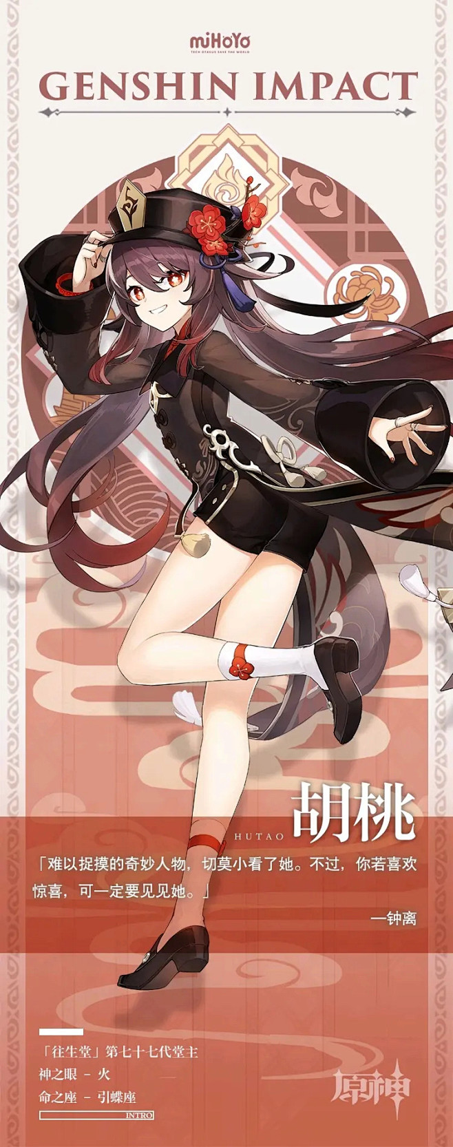 原神各角色立绘持续更新