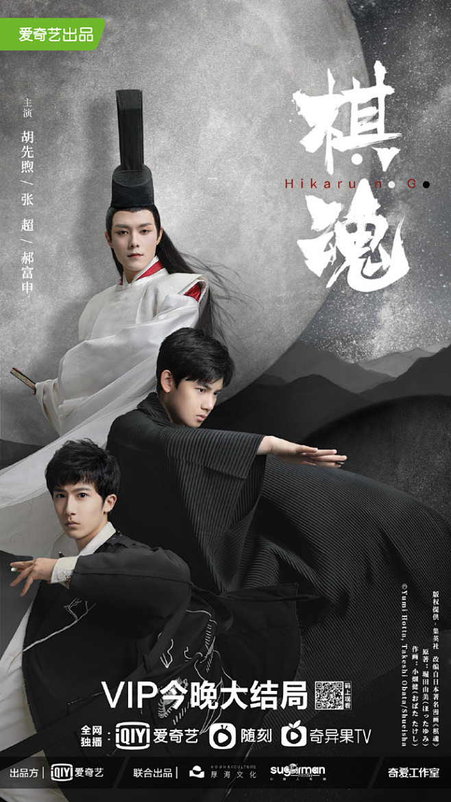 棋魂大结局一颗子一局棋有欢笑有眼泪是一起成长是圆满收官棋魂演员胡