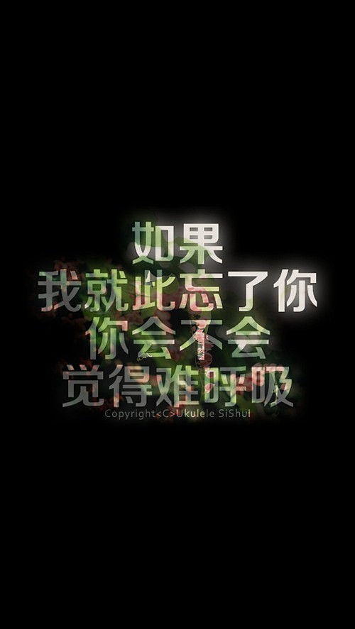 伤感文字图片