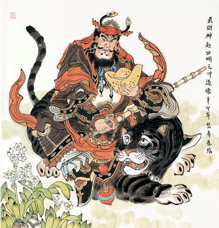 武财神赵公明元帅