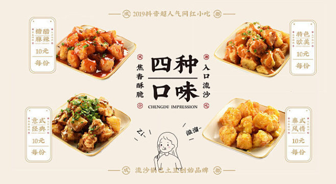 logo设计集揪签签锅巴土豆小吃品牌vi设计无屿