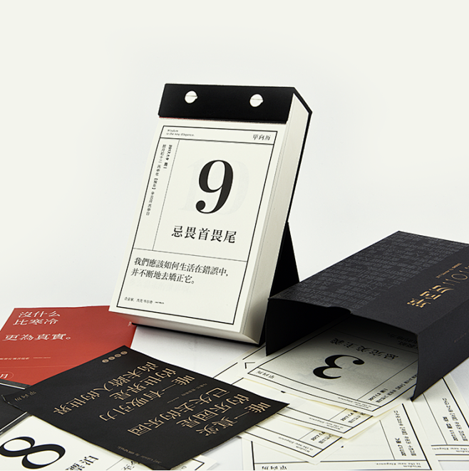 预售单向空间单向街单向历2017新款包邮原创日历复古台历淘宝网