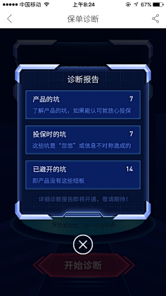 app弹窗