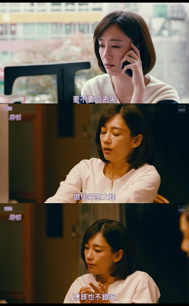 日剧东京女子图鉴