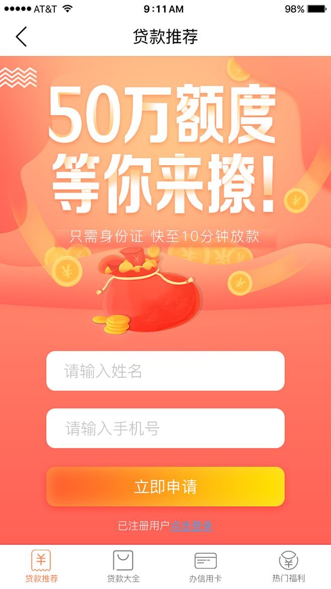 借贷宝礼包|2000件亚华广告赠品免费赠送! 快来领取你的专属好礼吧!