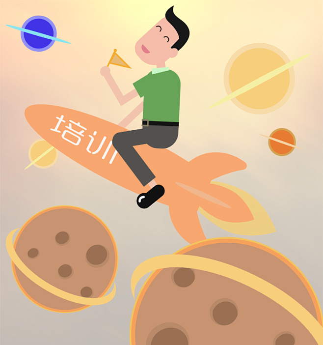 培训