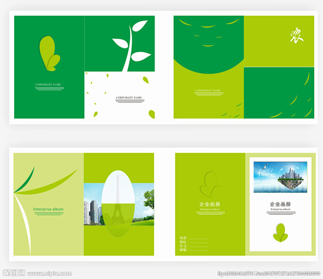 绿色画册
