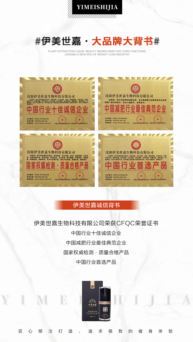 品牌背书