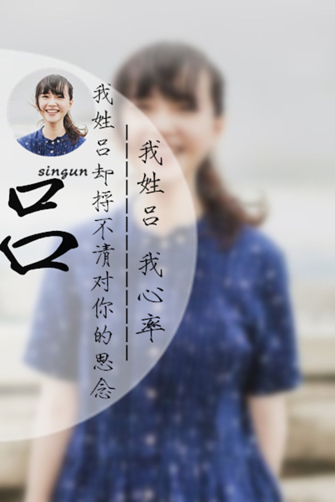 姓氏壁纸小清新半圆图安卓iphone壁纸原创文字风景平铺植物清新文字
