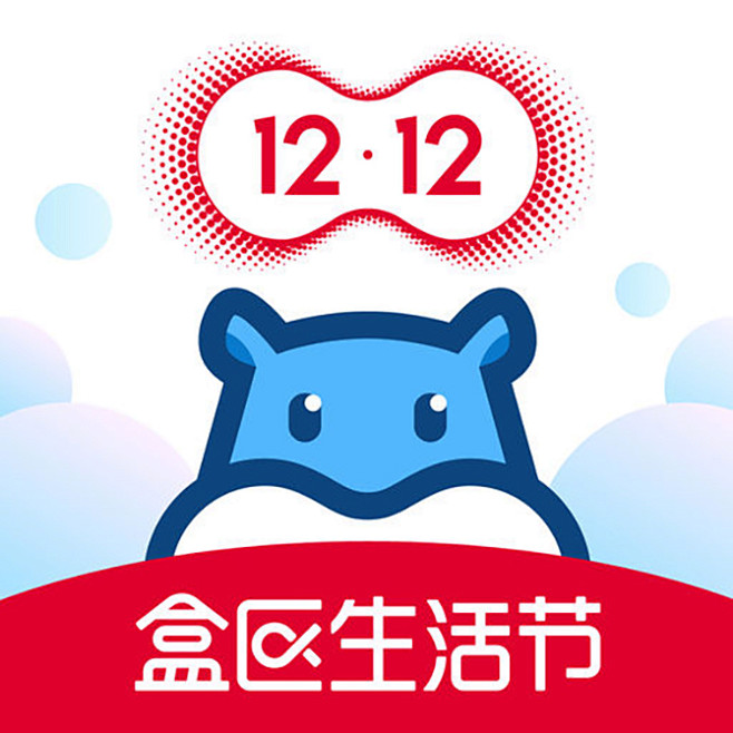 盒马生鲜2018双12图标applogoicon