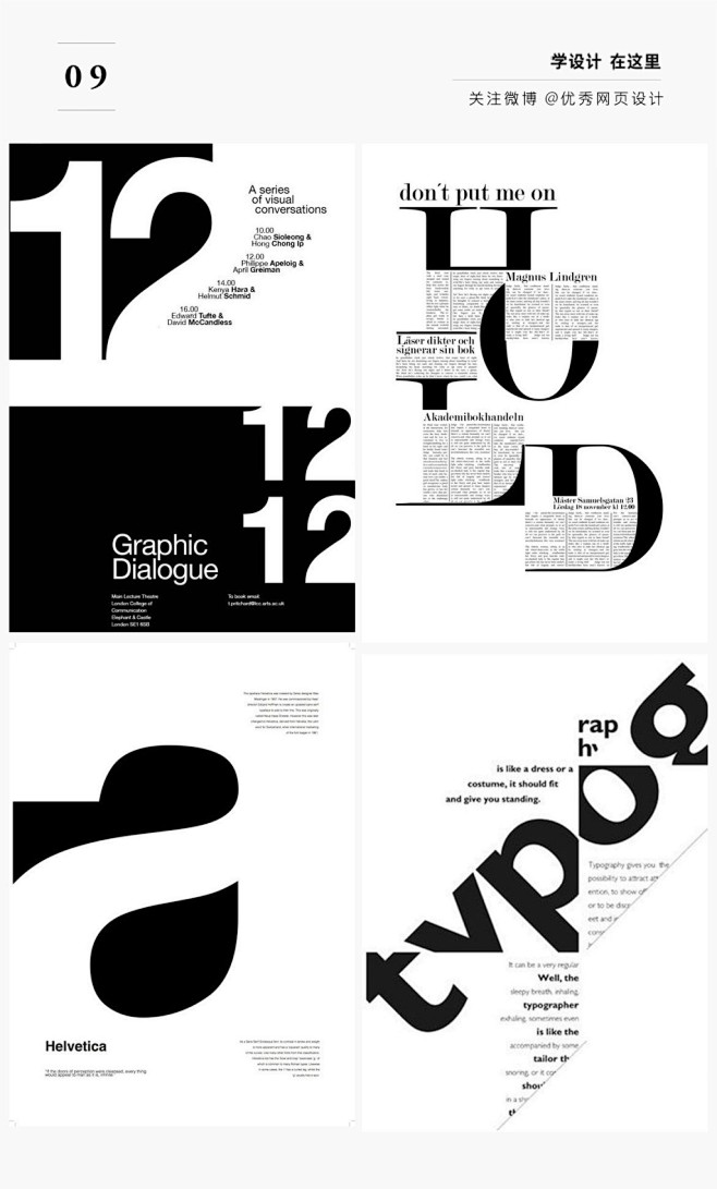 文字排版也可以这么有创意当画面缺少图形时文字同样可以充当图片背景