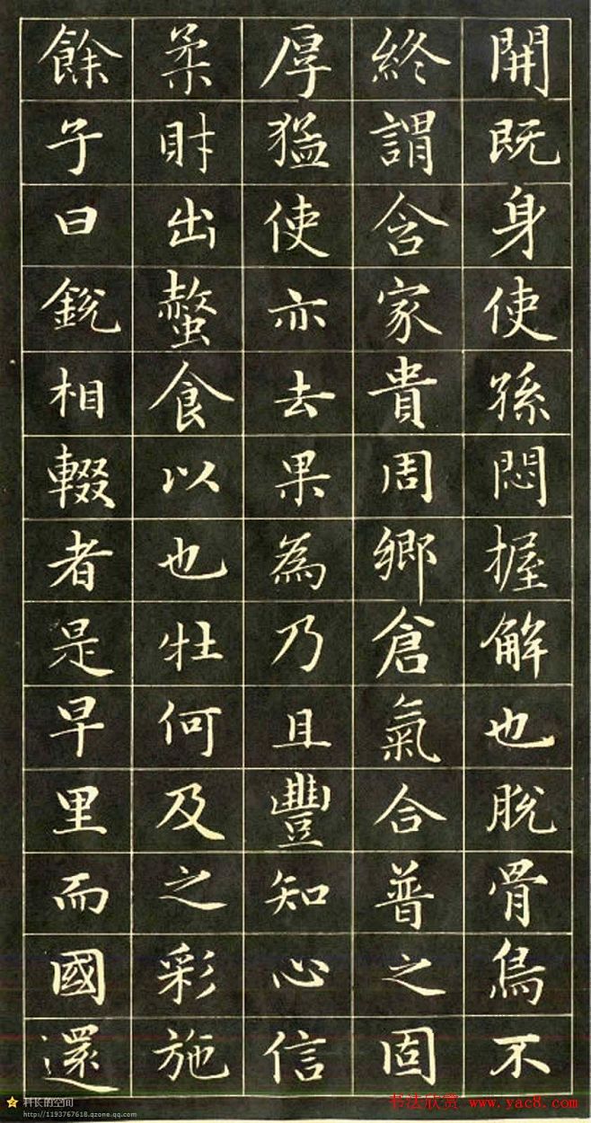 元代书法家赵孟頫小楷字帖