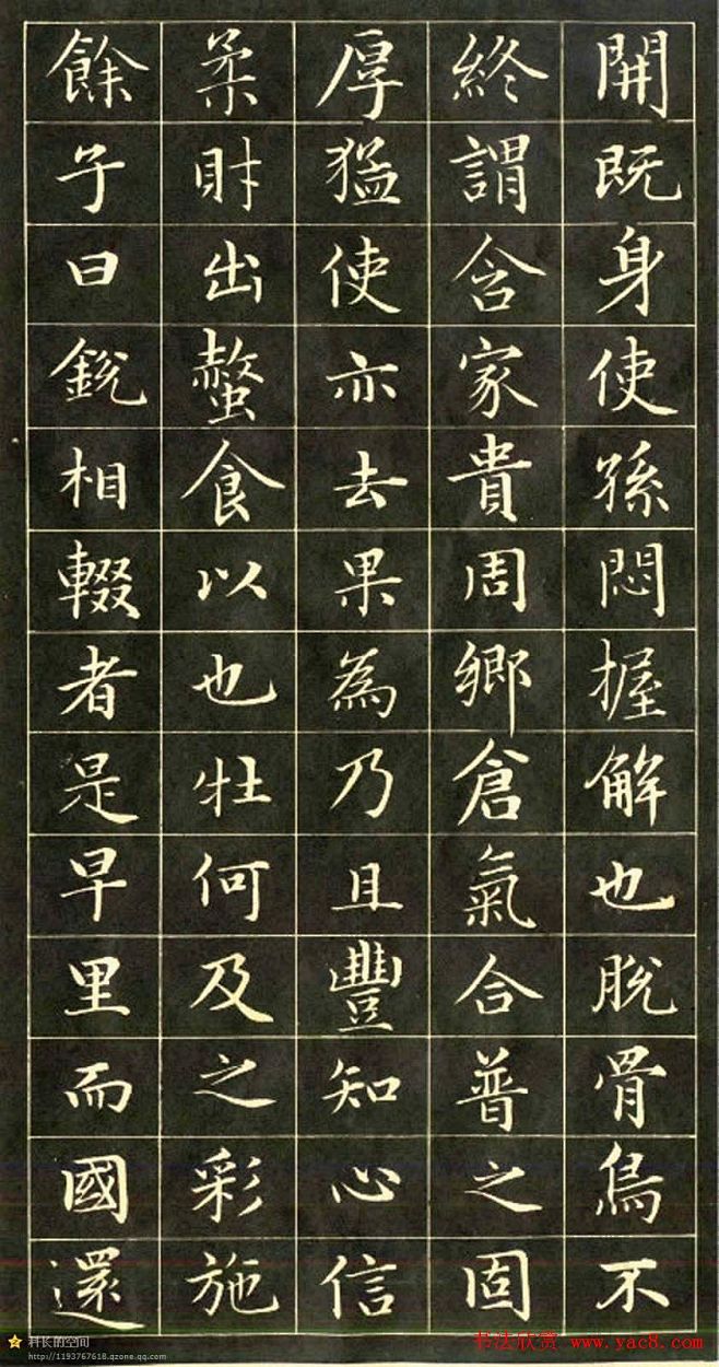 元代書法家趙孟頫小楷字帖