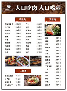 花瓣素材采集到【PSD】菜单模板