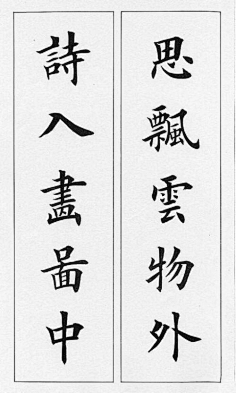 田英章书法欣赏-花瓣网|陪你做生活的设计师 | 田英章毛笔楷书精品