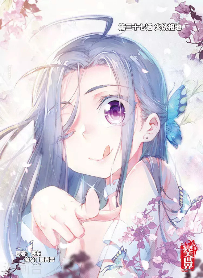 完美世界37话火烧祖地完美世界漫画37话火烧祖地完美世界37回火烧祖地