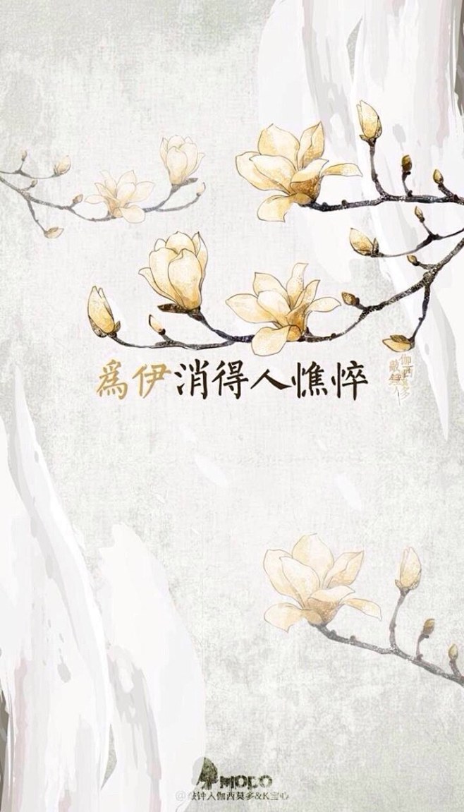 衣带渐宽终不悔为伊消得人憔悴宋代词人柳永凤栖梧