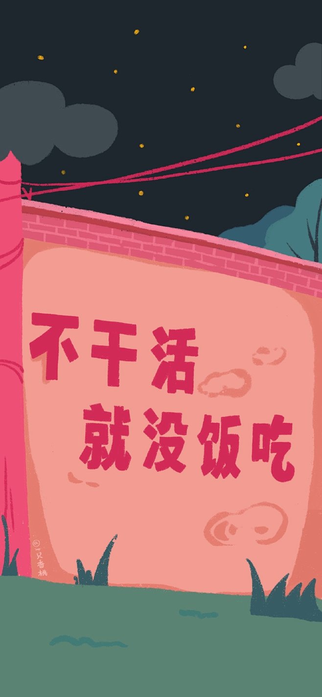 卡通手机壁纸人类观察计划cr一只香桃