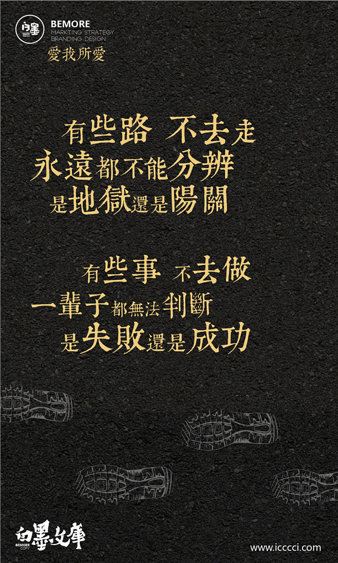 黑底金字