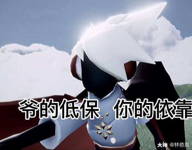 光遇表情包