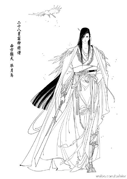 西方颢天胃土雉西方颢天昴日鸡西方颢天毕月乌西南朱天觜火猴待续