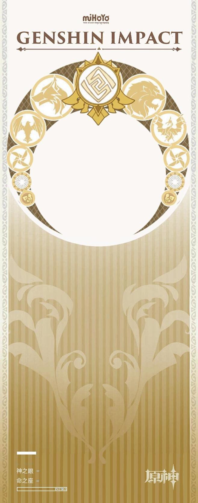 原神 角色立绘背景