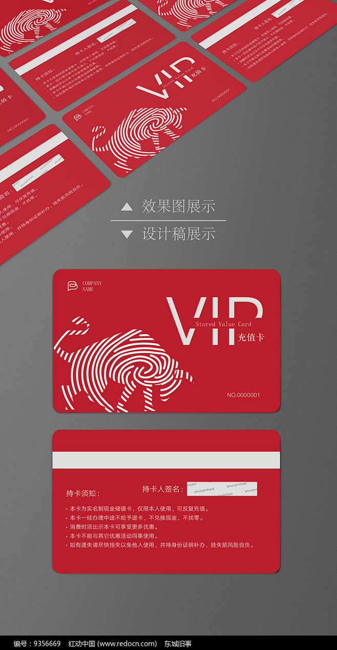 生肖牛充值卡设计图片