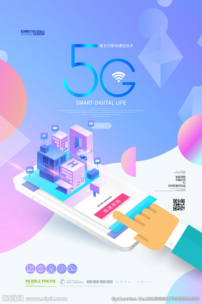 5g海报