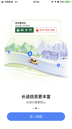 Y、Lisa酱采集到App.闪屏设计
