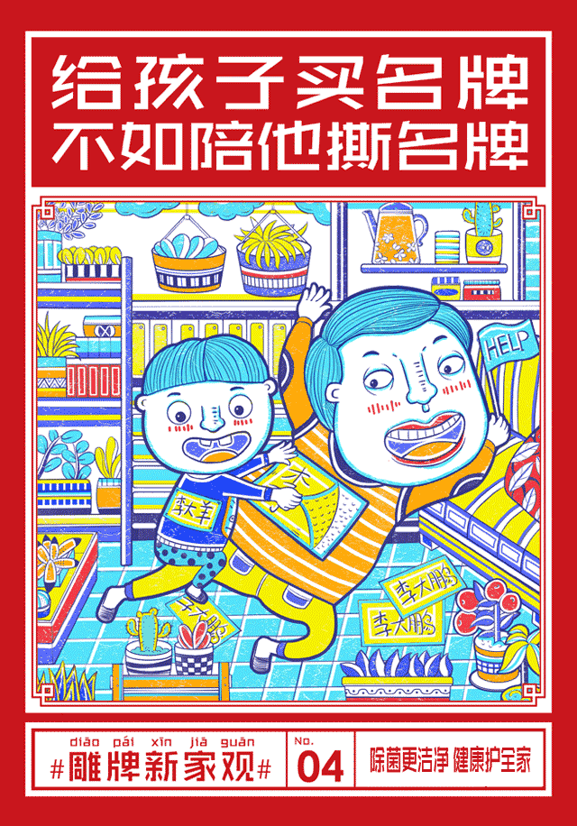 年轻化雕牌成抢镜狂魔 @广告门 : 广告门网站是中国广告传播行业