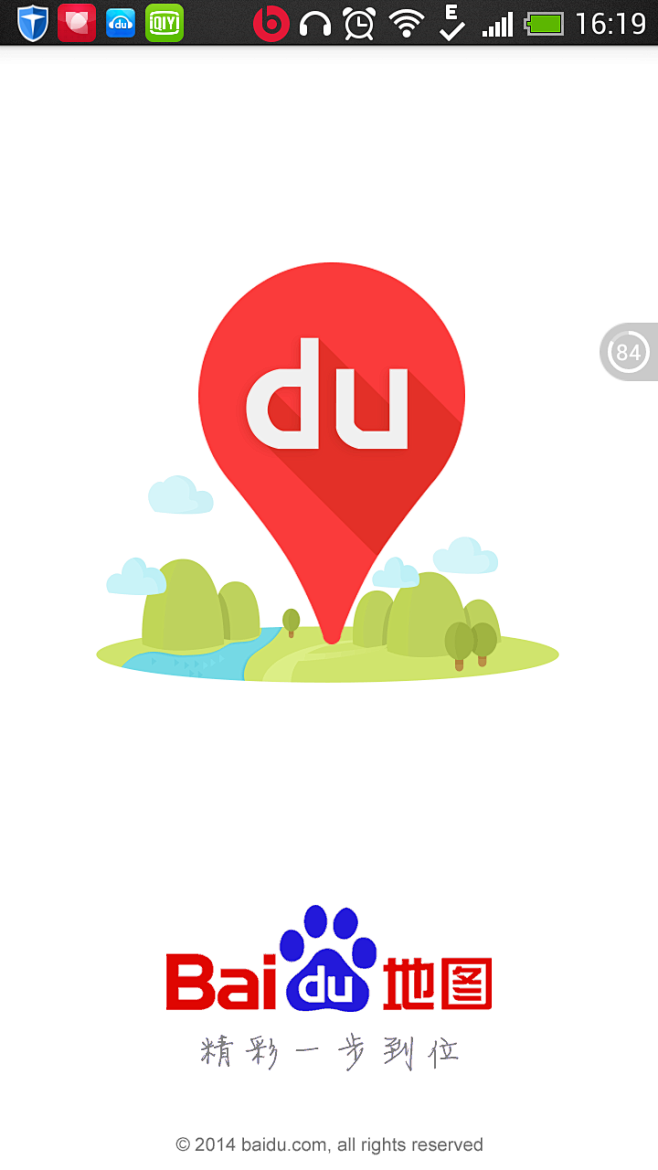 百度地图引导页