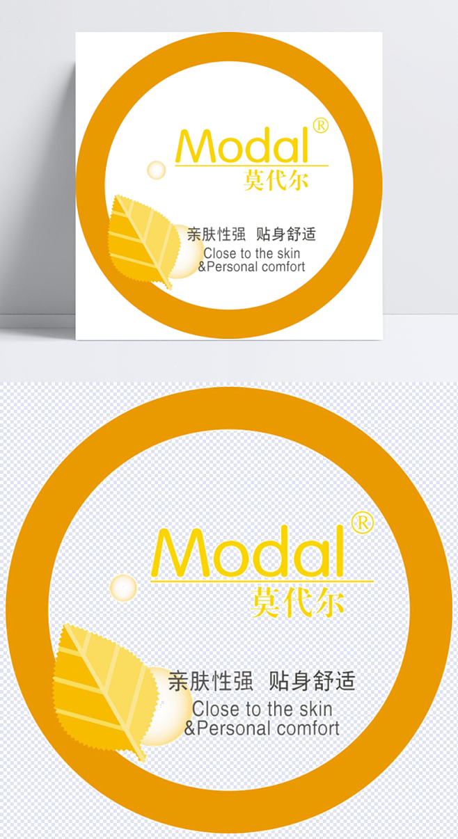 莫代尔面料设计莫尔尔面料标识设计元素莫代尔面料图标元素设计元素