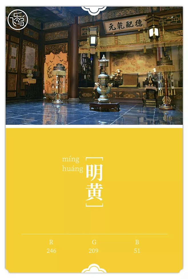 tfong采集于2018-09-06 11:39:09明黄材料-好色t