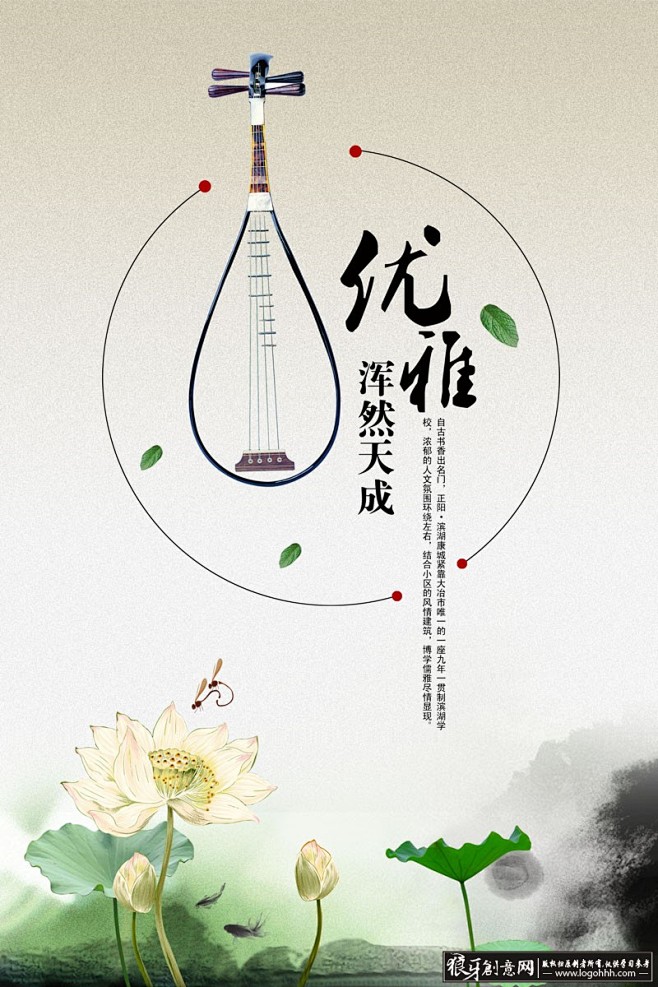 回形针设计转采于2019-07-11 09:58:43中国风素材 优雅中国风海报素材
