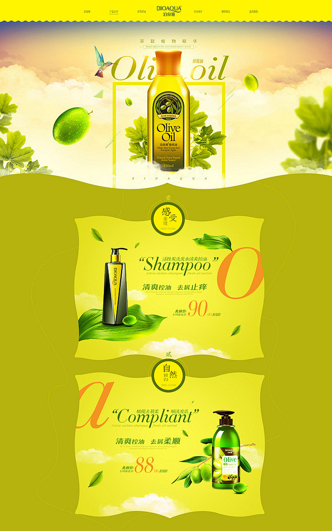 爱人的名字最耀眼从涛少君转采于2021-04-25 11:19:07电商海报设计