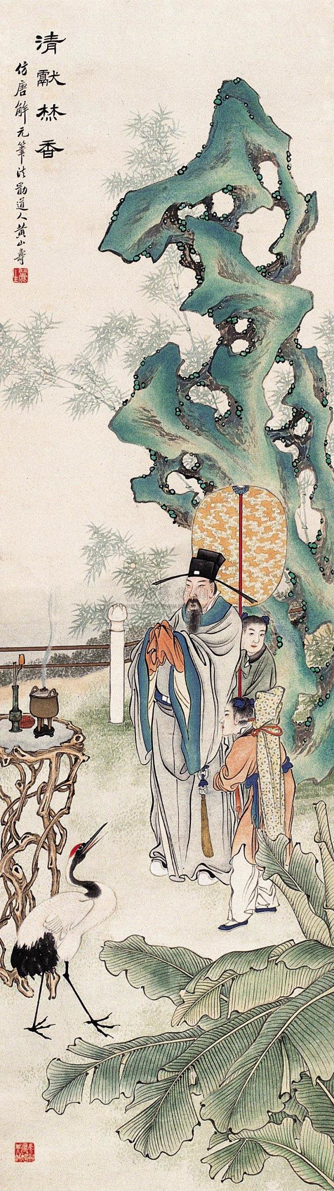 0096清献焚香图轴设色纸本款识清献焚香仿唐解元笔法勖道人黄山寿