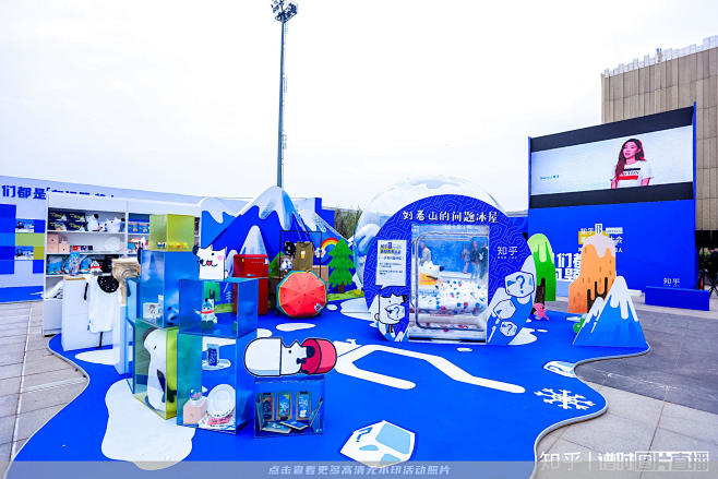 知乎研讨会市集,更多高清无水印照片请关注@活动汪