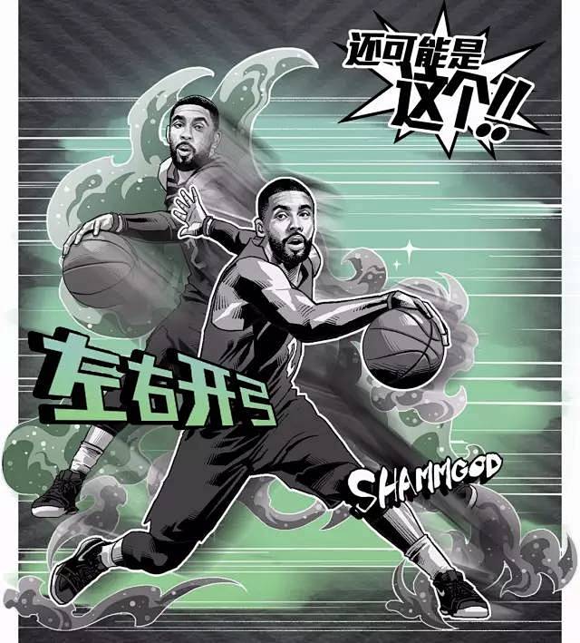 "不务正业"的凯里·欧文出了本热血漫画—.