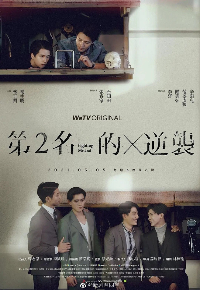 18:04:18第2名的逆袭海报-影视木子冬果该采集也在以下画板加载更多