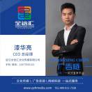 漆华亮-全信汇广告传媒