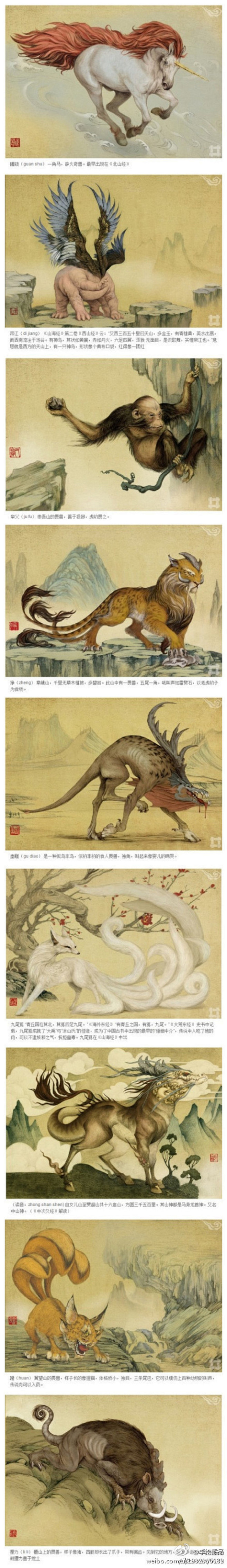 山海经里的怪物才是最美的