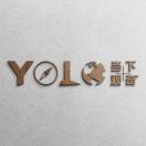 YOLO悠悠