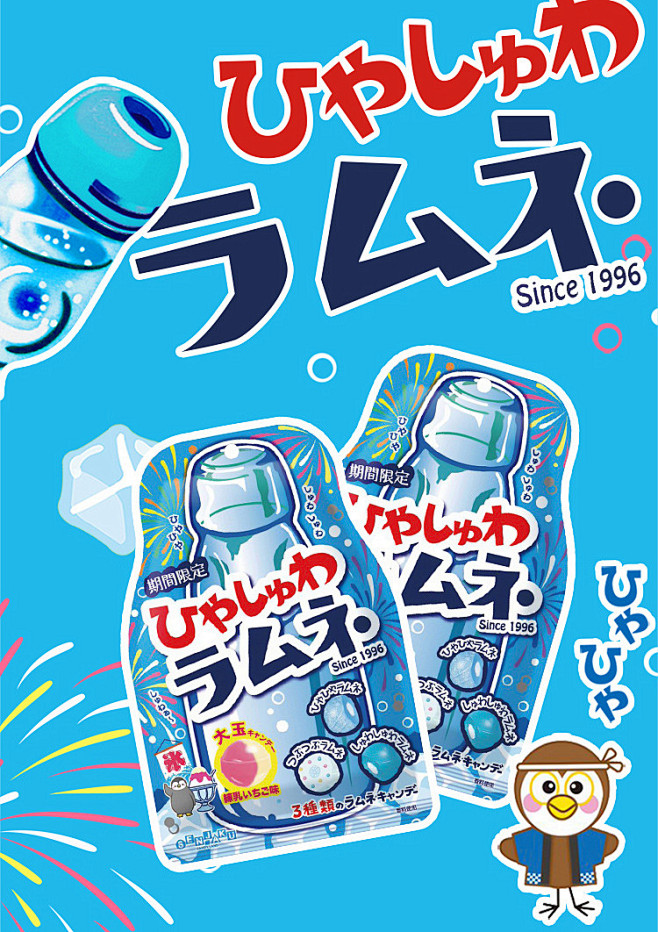 日本进口扇雀饴波子汽水味硬糖柠檬什锦糖果少女儿童零食波子汽水味75